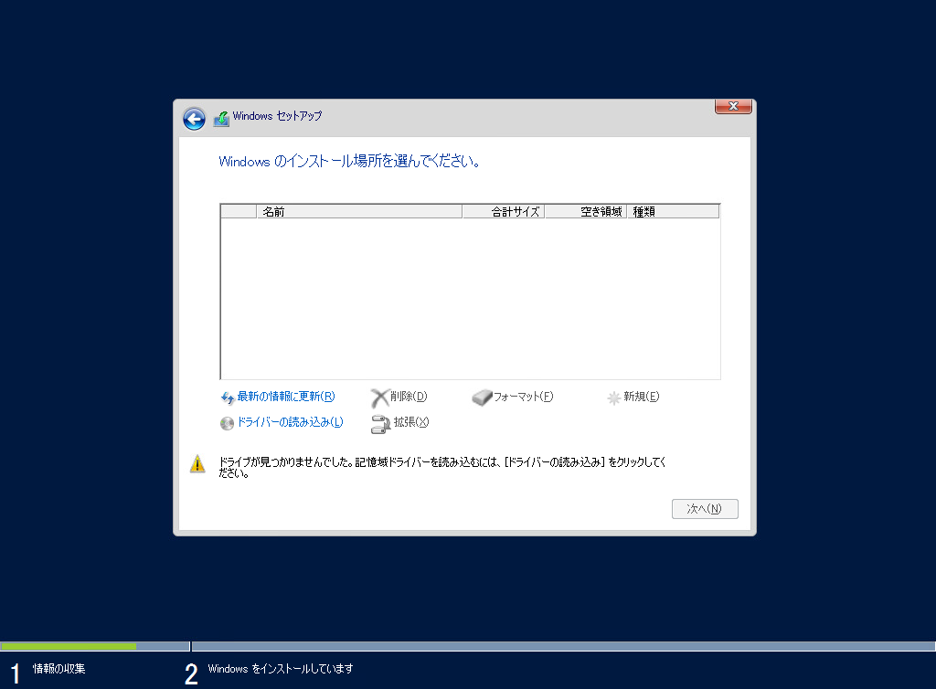 vmware ストア cd インストール